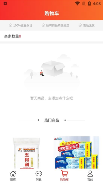 超腾智慧服务软件截图5