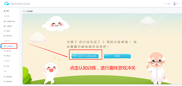 心灵伙伴心理云平台图片7