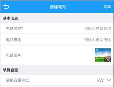 护光者怎么添加离线电站配图2