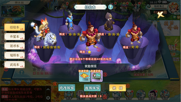 新手攻略的图片2