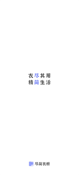 尽简衣橱怎么抠图图片1