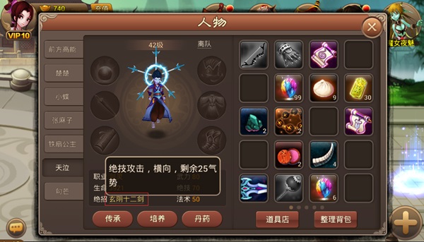 神仙道高清重制版怀旧服职业搭配截图1