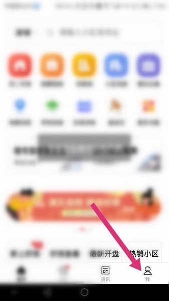 乐有家实名认证教程图片1