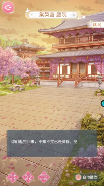 美人传国际版截图2