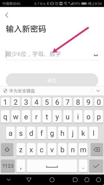 乐有家登录密码修改教程图片5
