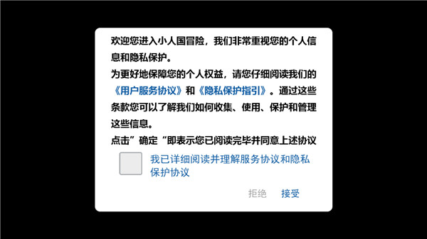 小人国冒险新手攻略图片2