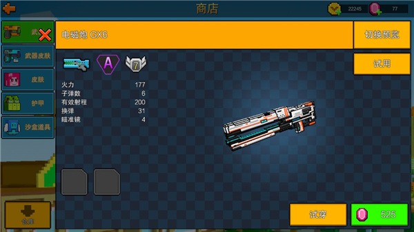 copnrobber国际服图片2