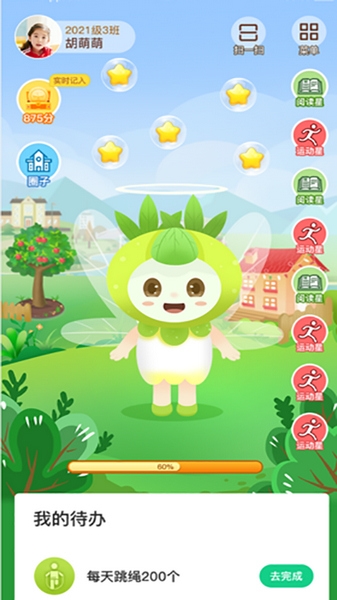 成长指南针家长端图片