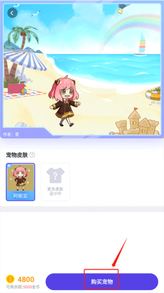 互动桌面宠物app怎么让宠物到桌面图片2