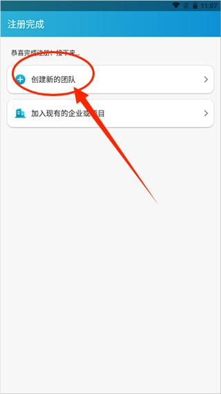 工程管理app如何创建团队图片1