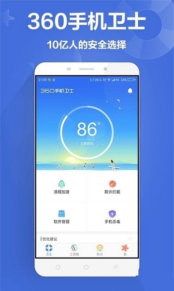 360文件粉碎机图片2
