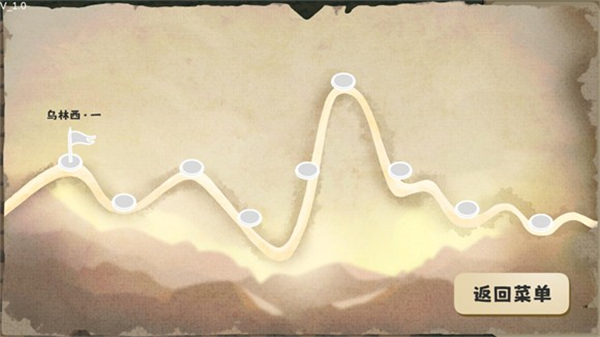 这也能是华容道游戏指南２