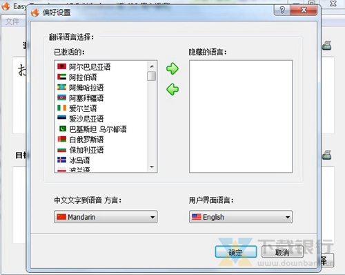 Easy Translator破解版图片7
