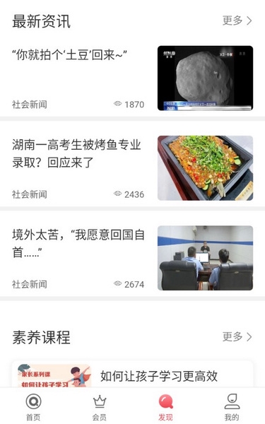 七天学堂app截图3