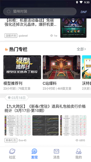 Colg玩家社区常见问题2