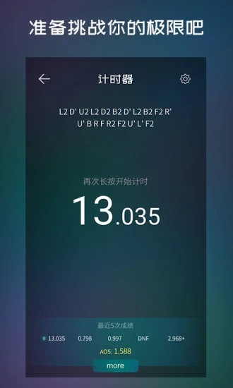 魔方学院app截图1