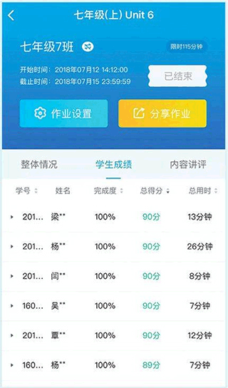 E听说教师怎么检查学生作业图片2