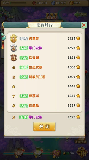 大掌门2vivo版图片6