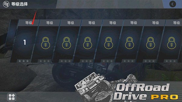 越野驾驶模拟器游戏截图3