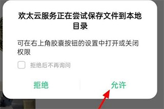 OPPO云服务怎么提取照片8