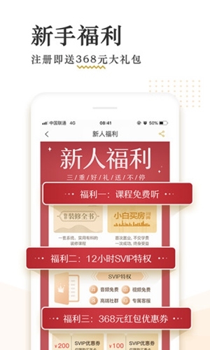 破竹APP图片