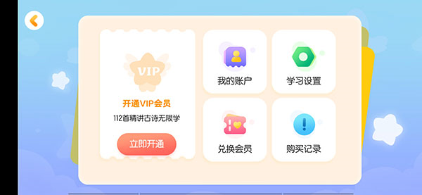 毛豆爱古诗软件截图5