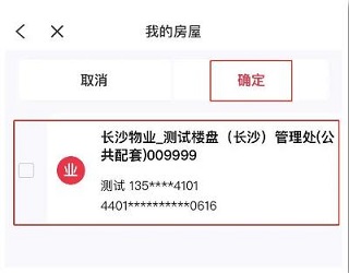 怎么绑定家人配图2