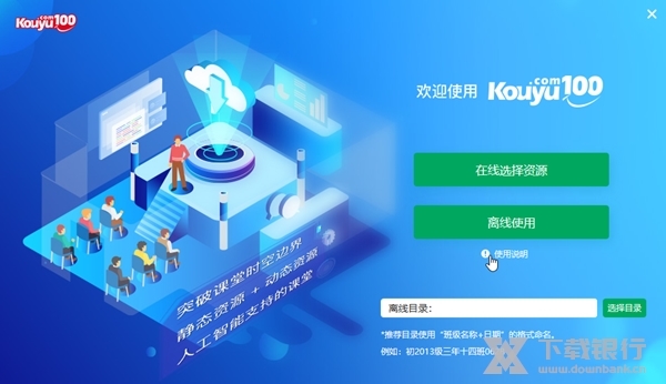 口语100离线课堂工具截图2