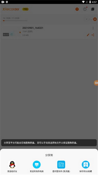 xrecorder怎么导出视频图片2