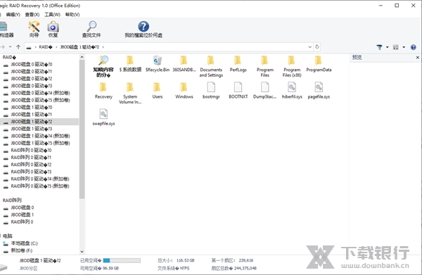 MagicRAIDRecovery图片2