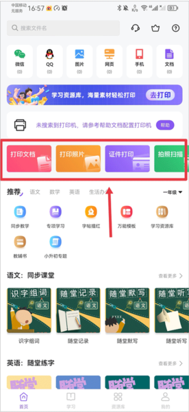 打印教程配图1