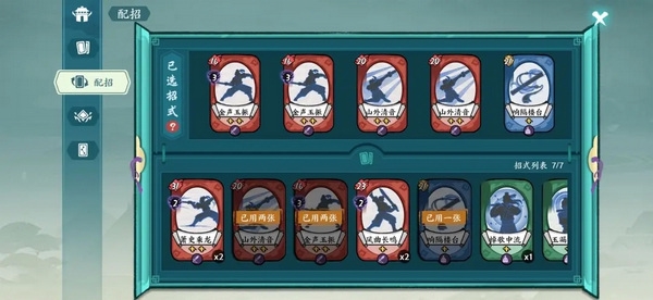 方寸对决玉箫快剑配卡攻略图片6