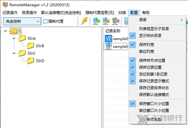 RemoteManager软件截图7