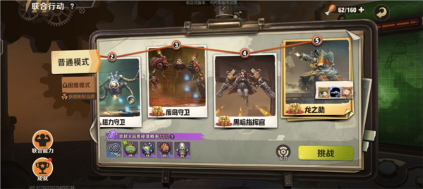 合金弹头觉醒游戏截图16