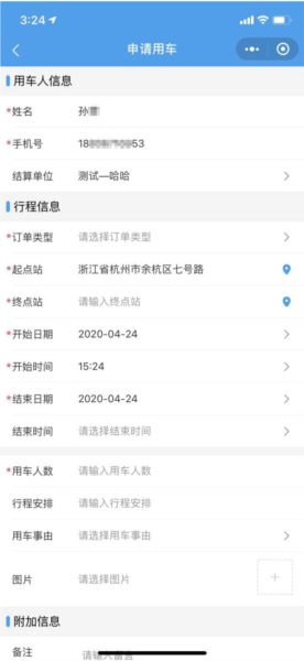 使用方法 配图1