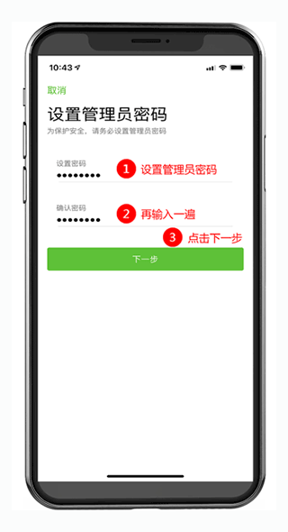 迅捷WiFiapp图片5