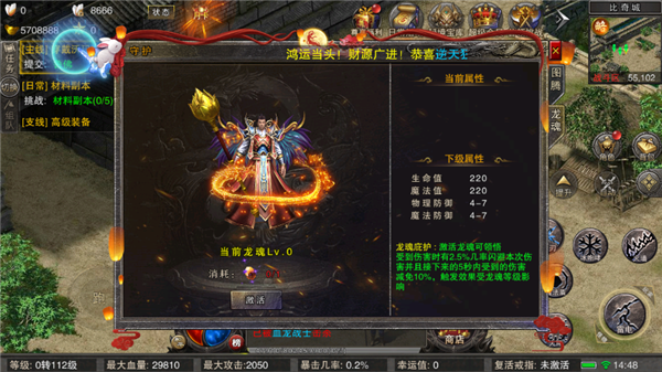 祖玛传奇九游版截图16