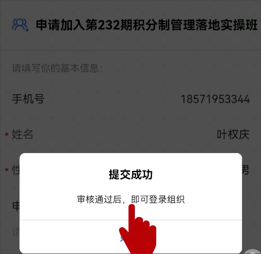 使用教程配图4