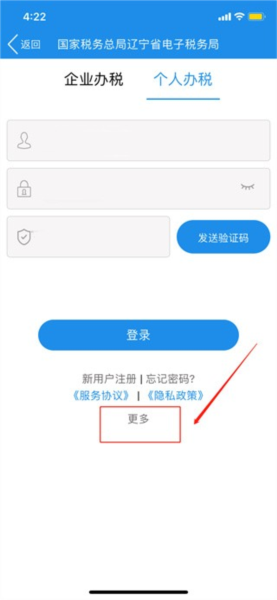 怎么缴纳社保费配图4