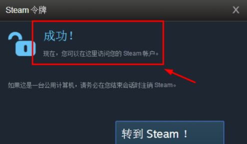 网易BUFF绑定steam手机令牌教程图片6