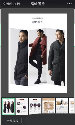 微店店长版如何排版产品图片3