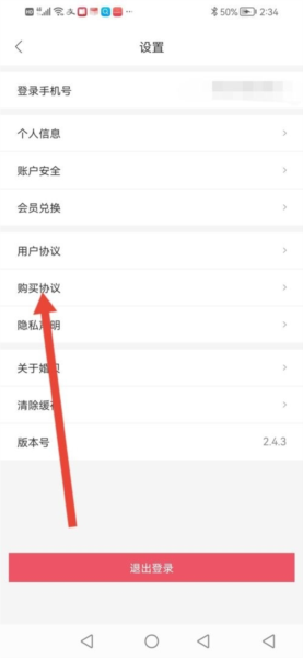 婚贝请柬软件截图9