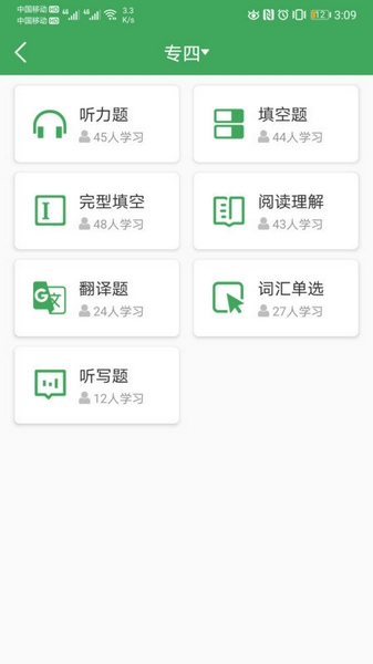 西语派学道app图片
