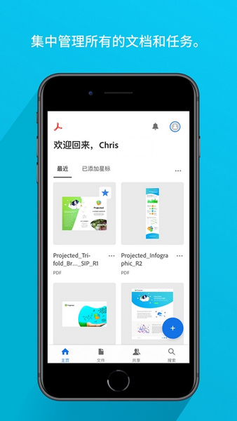 Adobe Acrobat宣传图