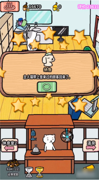 动物温泉快速升级攻略图片5