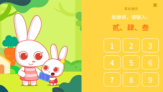 贝贝古诗怎么设置学习时长