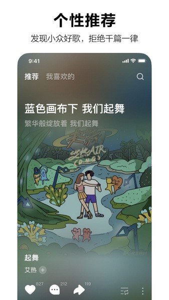 汽水音乐APP图片