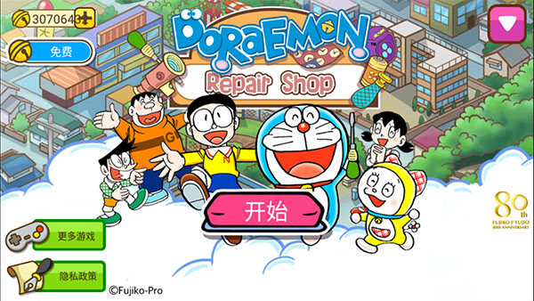 哆啦A梦修理工场新手攻略图片1