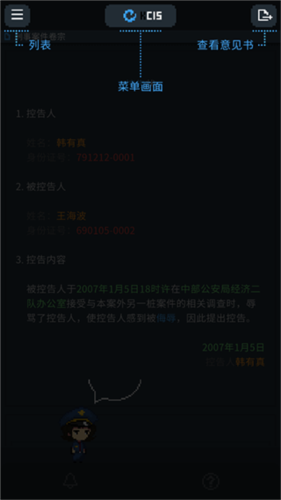 律法之地游戏图片4