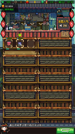 怪奇小店新手攻略4